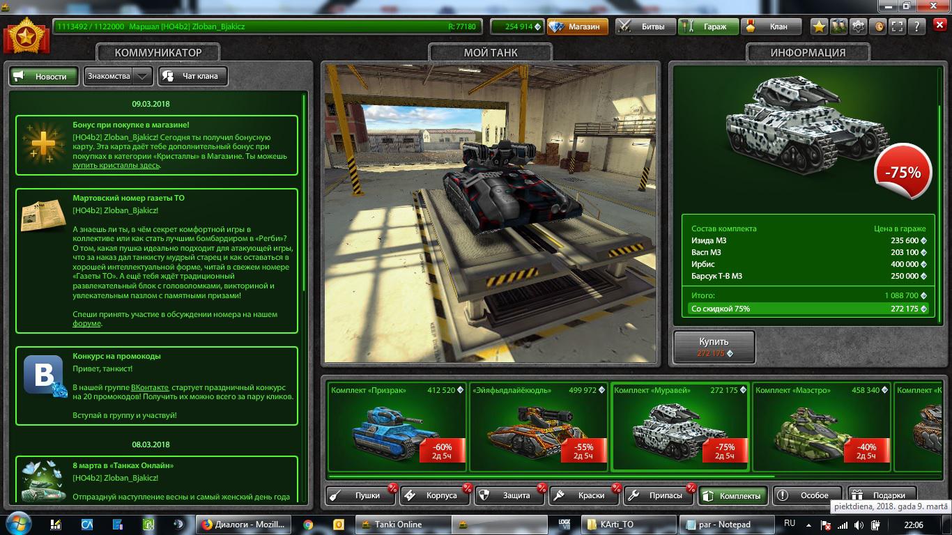 как выйти из танков онлайн в стиме фото 52
