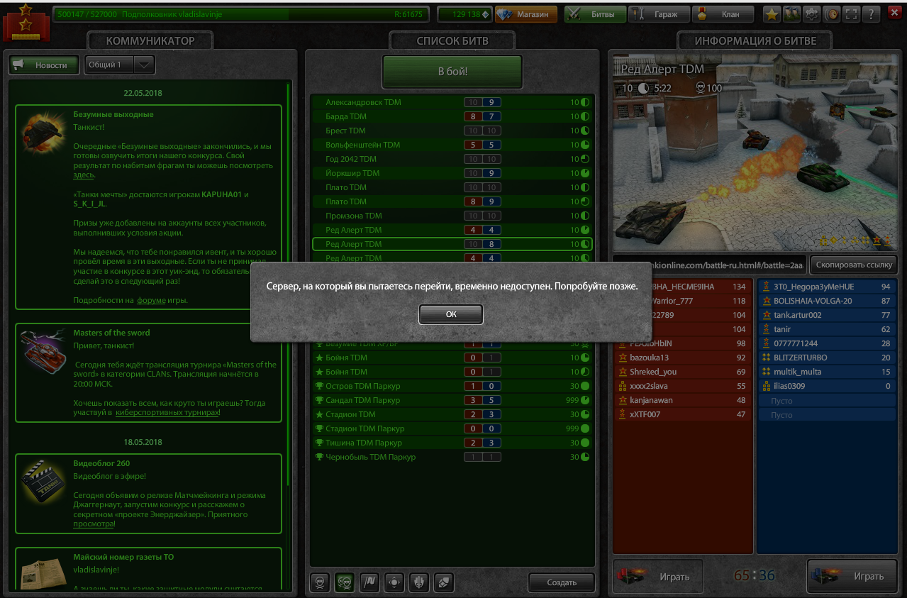 как войти в танки онлайн в стиме фото 60